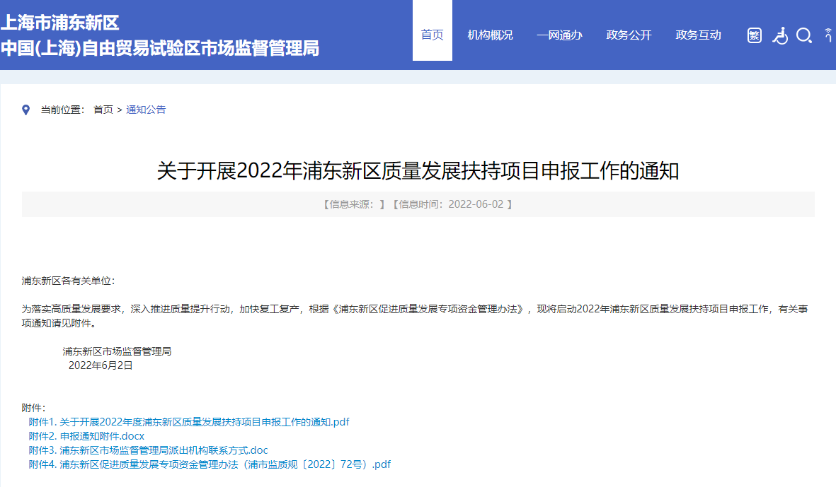 上海“政策红包”又来？首次通过实验室CNAS认可，一次性资助10万！